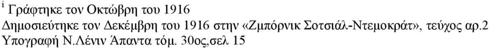 στην «Ζμπόρνικ Σοτσιάλ-Ντεμοκράτ»,