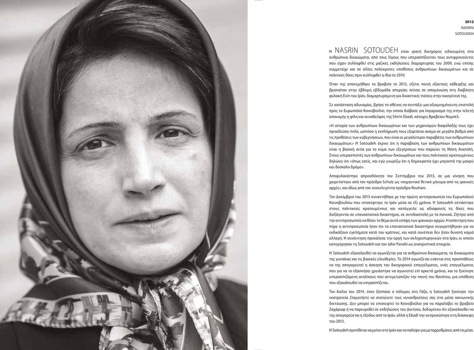 Όταν της απονεμήθηκε το βραβείο το 2012, εξέτιε ποινή εξαετούς κάθειρξης και βρισκόταν στην έβδομη εβδομάδα απεργίας πείνας σε απομόνωση στη διαβόητη φυλακή Evin του Ιράν, διαμαρτυρόμενη για