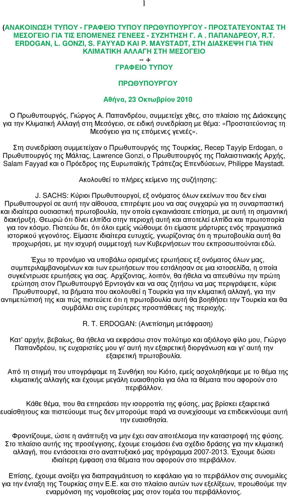 Παπανδρέου, συµµετείχε χθες, στο πλαίσιο της ιάσκεψης για την Κλιµατική Αλλαγή στη Μεσόγειο, σε ειδική συνεδρίαση µε θέµα: «Προστατεύοντας τη Μεσόγειο για τις επόµενες γενεές».