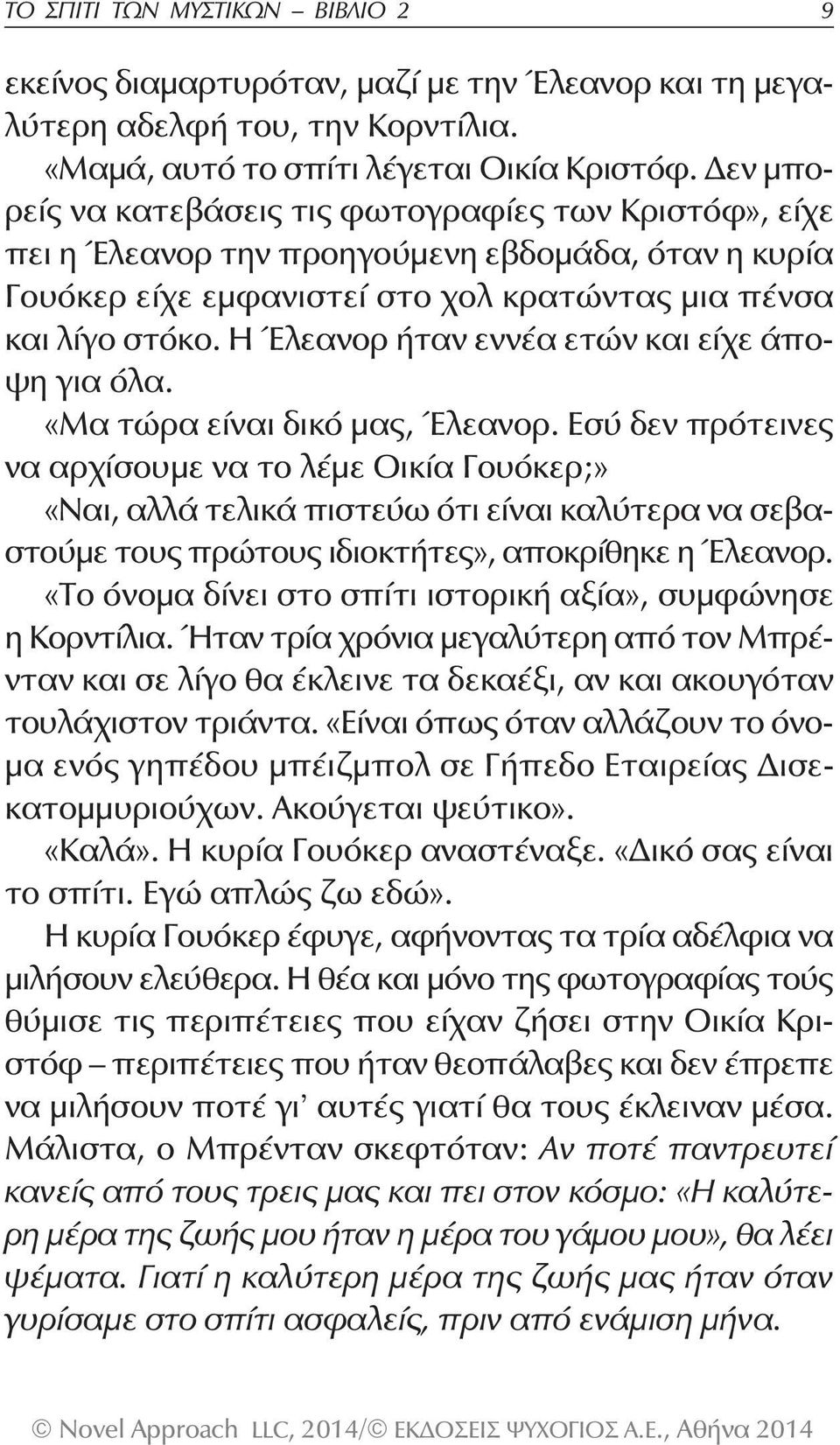 Η Έλεανορ ήταν εννέα ετών και είχε άποψη για όλα. «Μα τώρα είναι δικό μας, Έλεανορ.