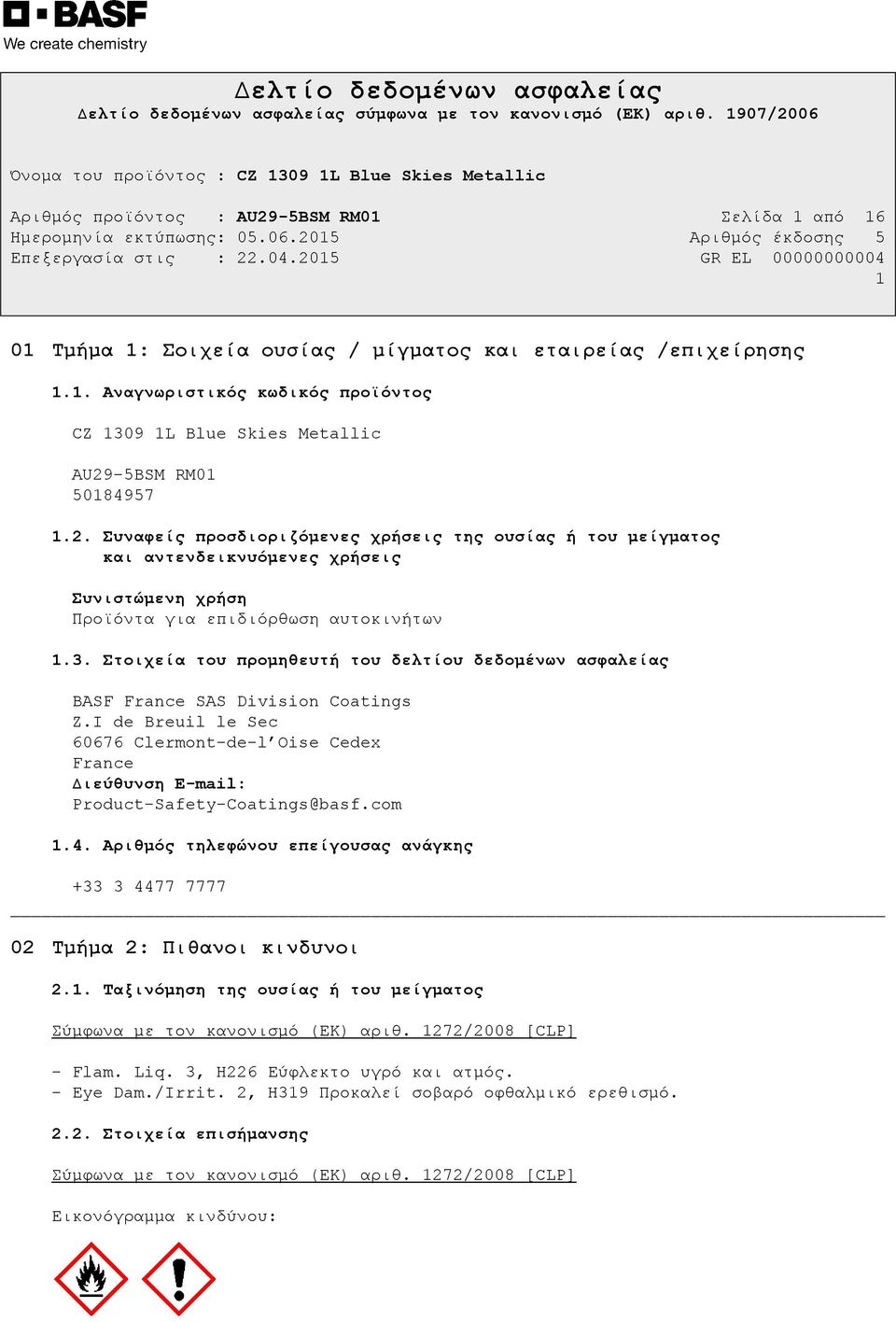 Στοιχεία του προµηθευτή του δελτίου δεδοµένων ασφαλείας BASF France SAS Division Coatings Z.I de Breuil le Sec 60676 Clermont-de-l Oise Cedex France ιεύθυνση E-mail: Product-Safety-Coatings@basf.