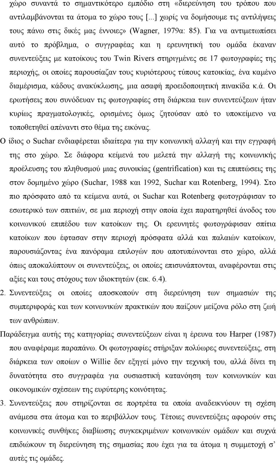 κυριότερους τύπους κατοικίας, ένα καµένο διαµέρισµα, κάδ