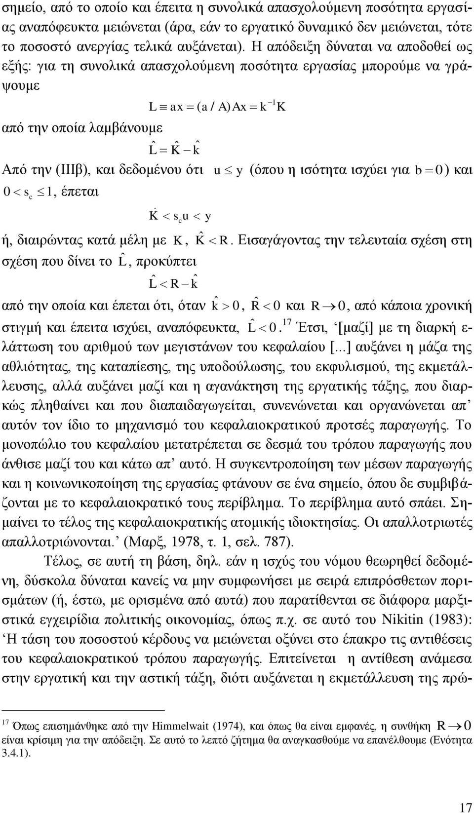 y (φπνπ ε ηζφηεηα ηζρχεη γηα b 0) θαη 0 1, έπεηαη s c K s u y c ή, δηαηξψληαο θαηά κέιε κε K, ˆK R.