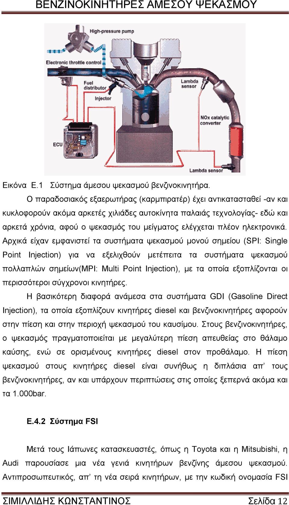 πιένλ ειεθηξνληθά.