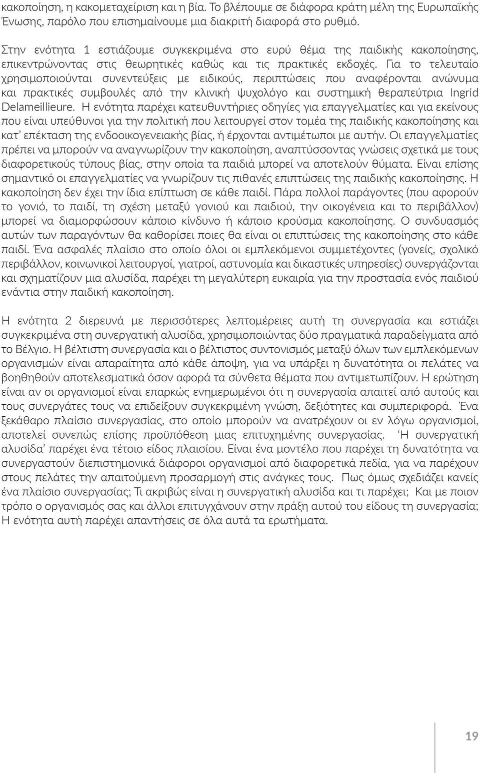 Για το τελευταίο χρησιμοποιούνται συνεντεύξεις με ειδικούς, περιπτώσεις που αναφέρονται ανώνυμα και πρακτικές συμβουλές από την κλινική ψυχολόγο και συστημική θεραπεύτρια Ingrid Delameillieure.