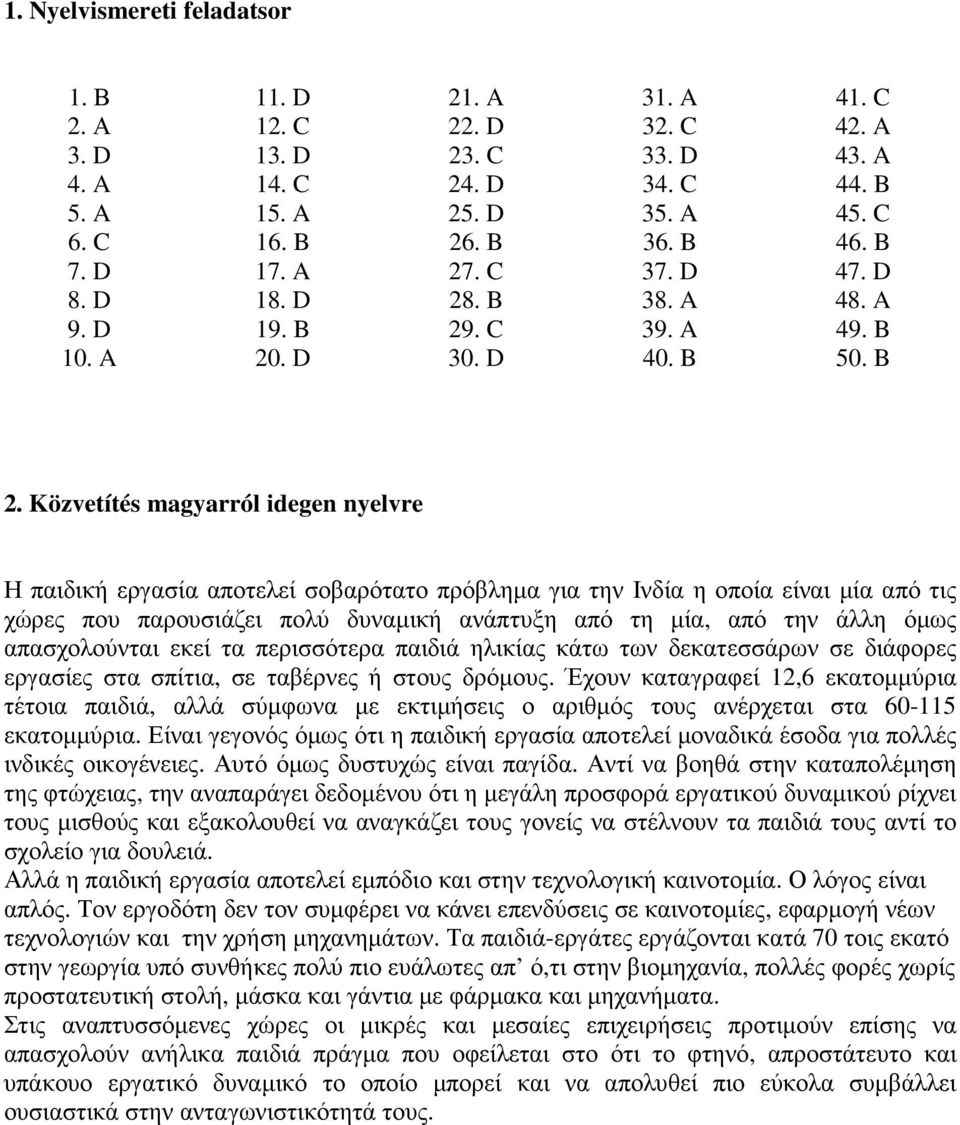 Közvetítés magyarról idegen nyelvre Η παιδική εργασία αποτελεί σοβαρότατο πρόβληµα για την Ινδία η οποία είναι µία από τις χώρες που παρουσιάζει πολύ δυναµική ανάπτυξη από τη µία, από την άλλη όµως