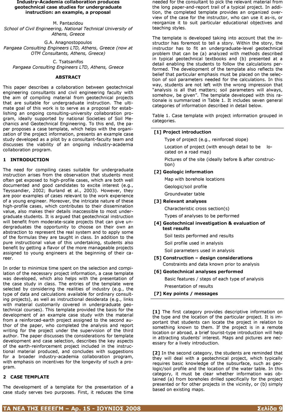 Tsatsanifos Pangaea Consulting Engineers LTD, Athens, Greece ABSTRACT This paper describes a collaboration between geotechnical engineering consultants and civil engineering faculty with the aim of