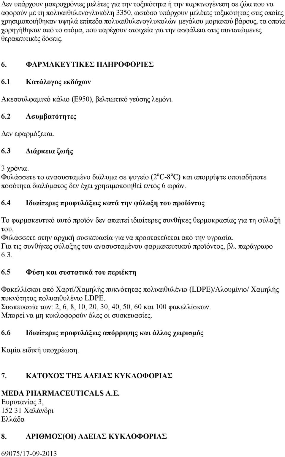 1 Κατάλογος εκδόχων Ακεσουλφαμικό κάλιο (E950), βελτιωτικό γεύσης λεμόνι. 6.2 Ασυμβατότητες Δεν εφαρμόζεται. 6.3 Διάρκεια ζωής 3 χρόνια.