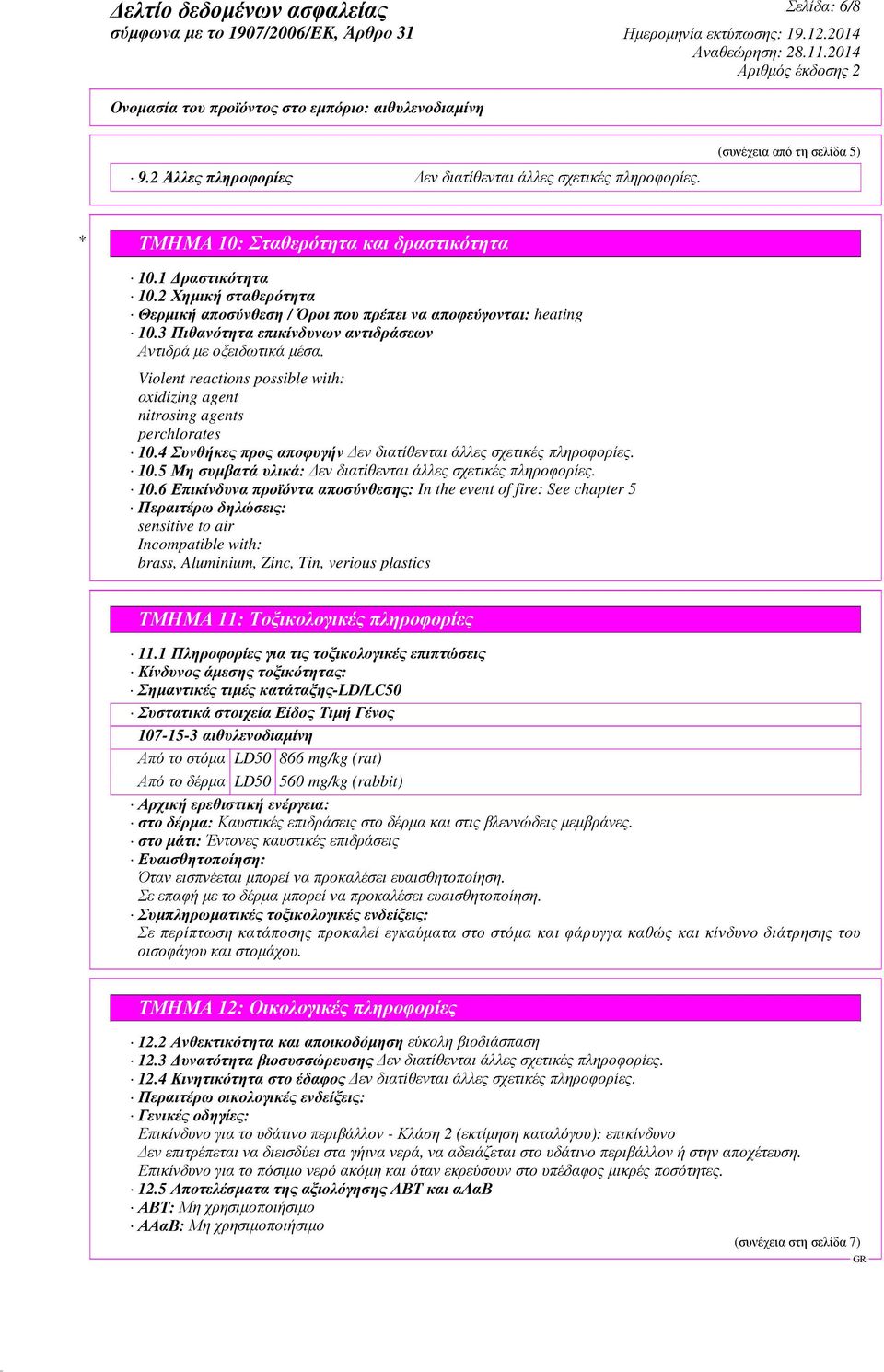 Violent reactions possible with: oxidizing agent nitrosing agents perchlorates 10.4 Συνθήκες προς αποφυγήν εν διατίθενται άλλες σχετικές πληροφορίες. 10.5 Μη συµβατά υλικά: εν διατίθενται άλλες σχετικές πληροφορίες.