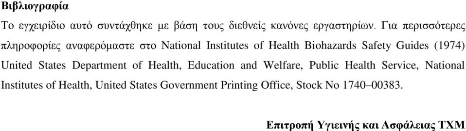 (1974) United States Department of Health, Education and Welfare, Public Health Service, National