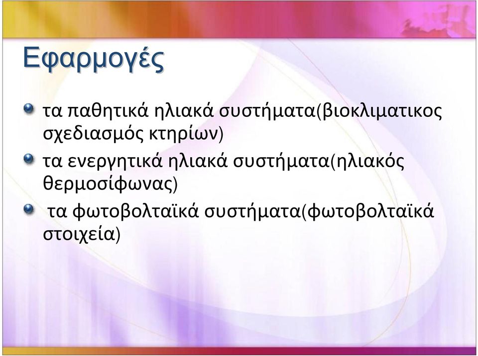 σχεδιασμόςκτηρίων)