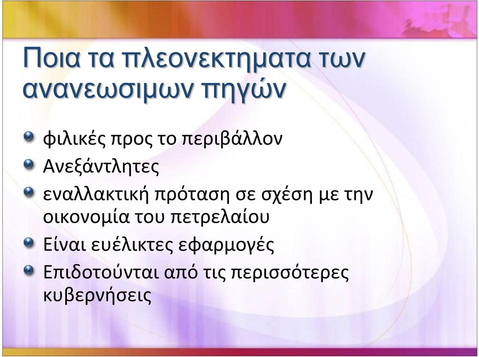 εναλλακτικήπρότασησεσχέσημετην