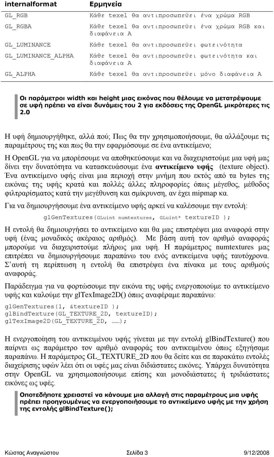 κεηαηρέυοσκε ζε σθή πρέπεη λα είλαη δσλάκεης ηοσ 2 γηα εθδόζεης ηες OpenGL κηθρόηερες ηης 2.