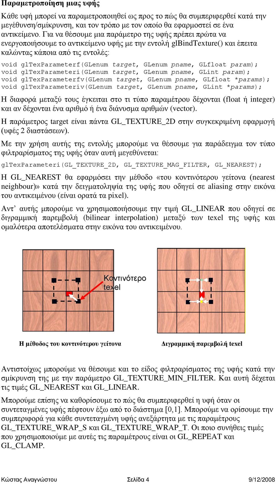 GLenum pname, GLfloat param); void gltexparameteri(glenum target, GLenum pname, GLint param); void gltexparameterfv(glenum target, GLenum pname, GLfloat *params); void gltexparameteriv(glenum target,