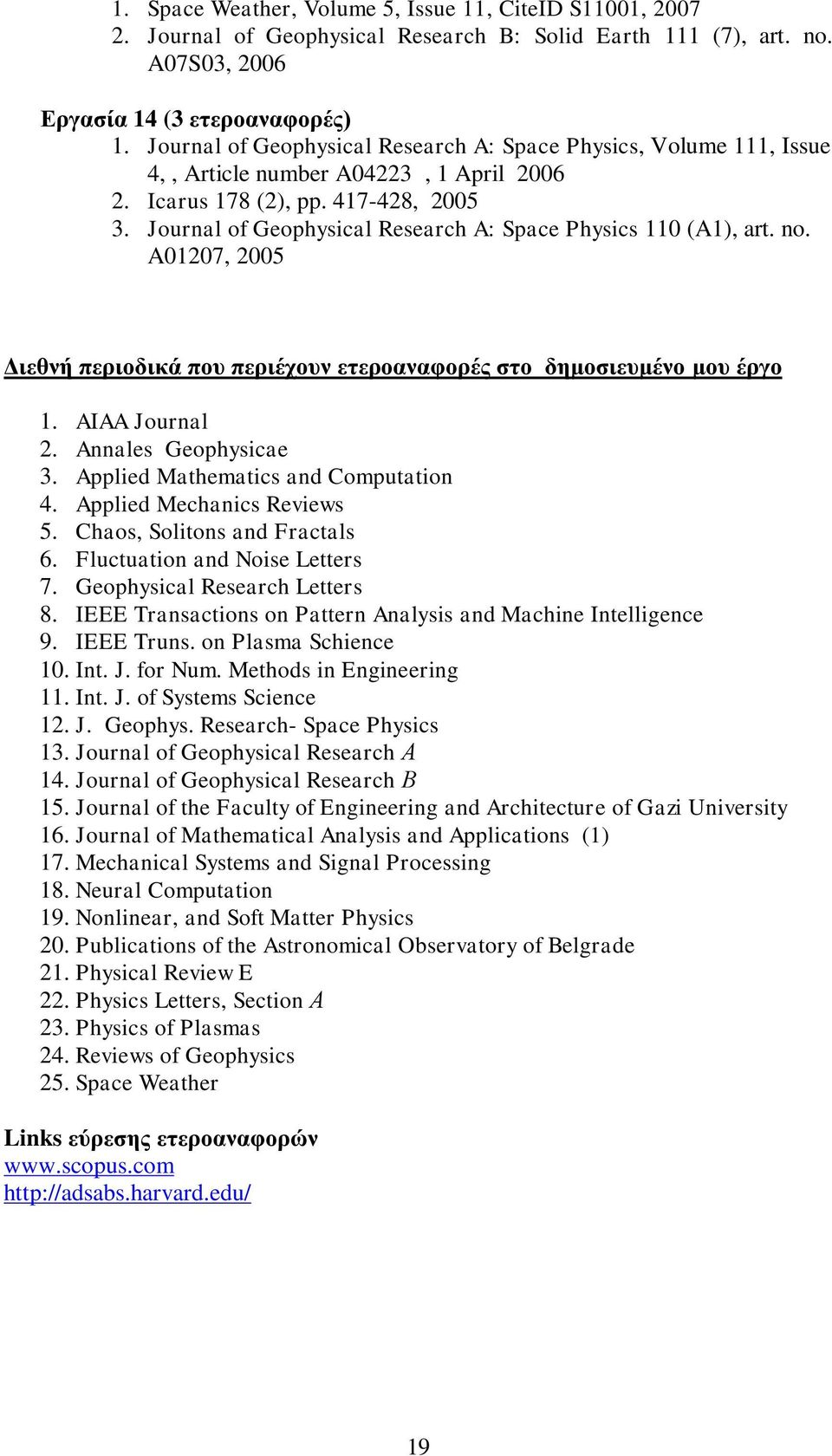 Journal of Geophysical Research A: Space Physics 110 (A1), art. no. A01207, 2005 Γηεζλή πεξηνδηθά πνπ πεξηέρνπλ εηεξναλαθνξέο ζην δεκνζηεπκέλν κνπ έξγν 1. AIAA Journal 2. Annales Geophysicae 3.