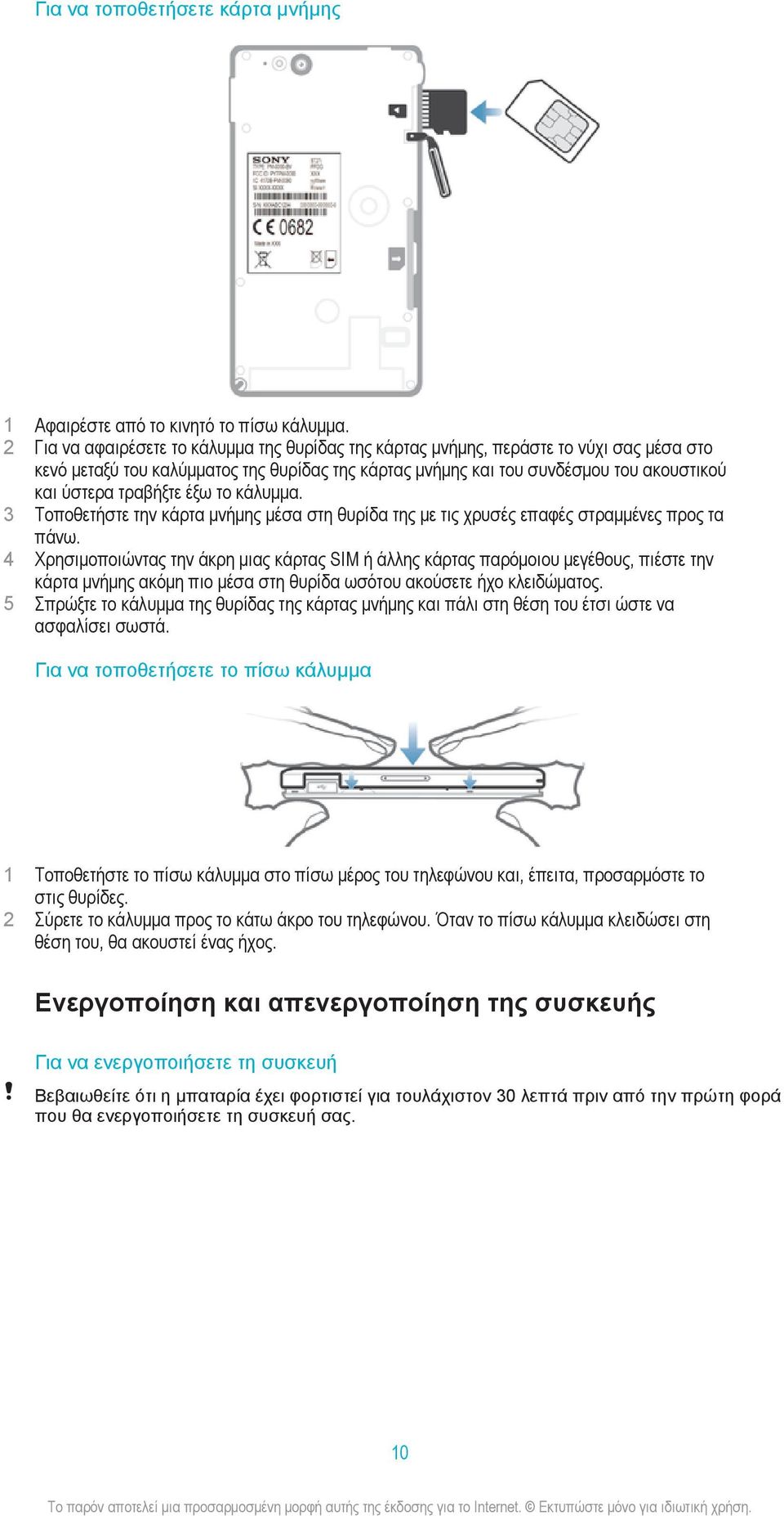 τραβήξτε έξω το κάλυμμα. 3 Τοποθετήστε την κάρτα μνήμης μέσα στη θυρίδα της με τις χρυσές επαφές στραμμένες προς τα πάνω.