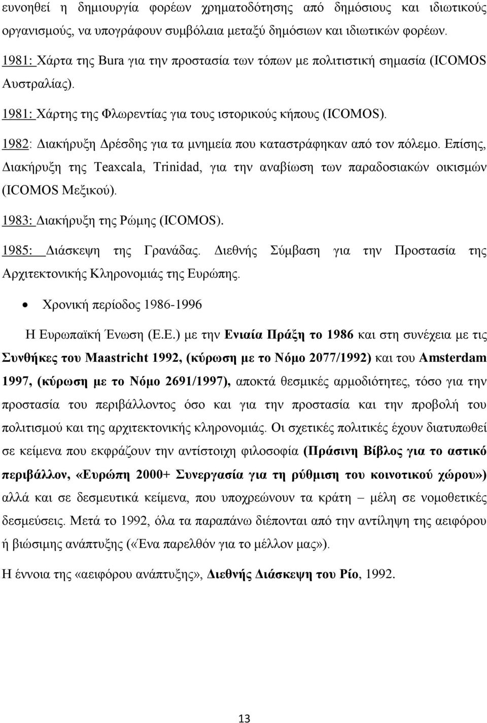 1982: Γηαθήξπμε Γξέζδεο γηα ηα κλεκεία πνπ θαηαζηξάθεθαλ απφ ηνλ πφιεκν. Δπίζεο, Γηαθήξπμε ηεο Teaxcala, Trinidad, γηα ηελ αλαβίσζε ησλ παξαδνζηαθψλ νηθηζκψλ (ICOMOS Μεμηθνχ).