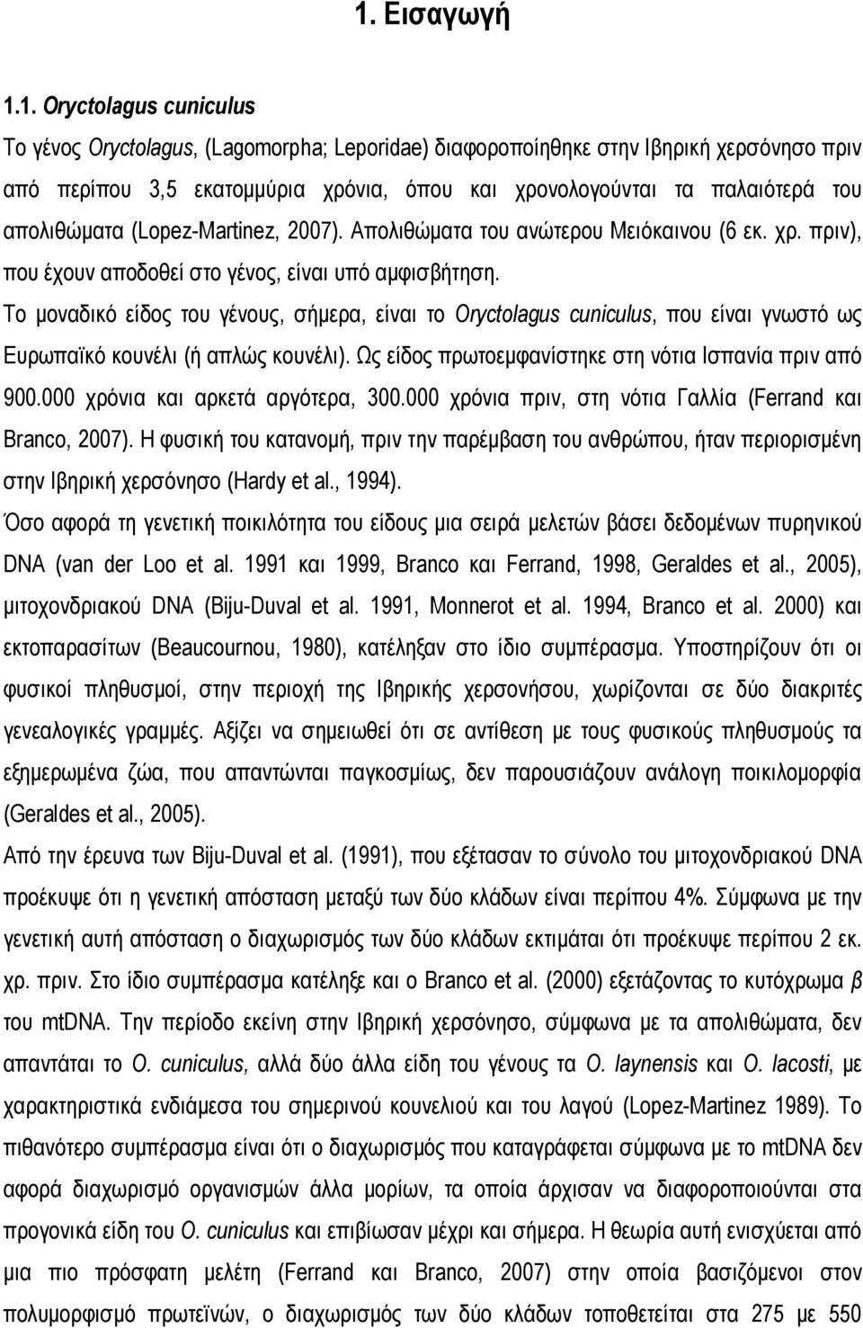 Τν κνλαδηθό είδνο ηνπ γέλνπο, ζήκεξα, είλαη ην Oryctolagus cuniculus, πνπ είλαη γλσζηό σο Δπξσπατθό θνπλέιη (ή απιώο θνπλέιη). Ωο είδνο πξσηνεκθαλίζηεθε ζηε λόηηα Ηζπαλία πξηλ από 900.