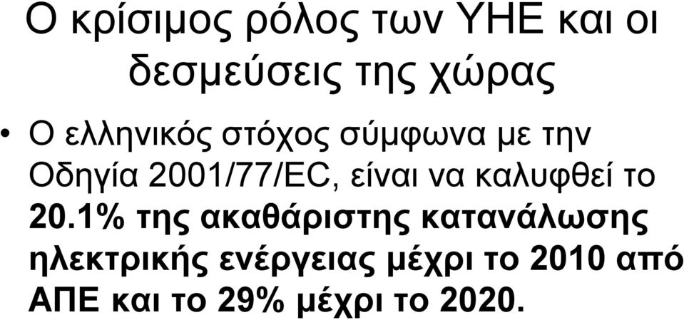 λα θαιπθζεί ην 20.