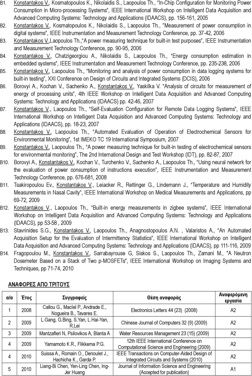 Applications (IDAACS), pp. 156-161, 2005 B2. Konstantakos V., Kosmatopoulos K., Nikolaidis S., Laopoulos Th.