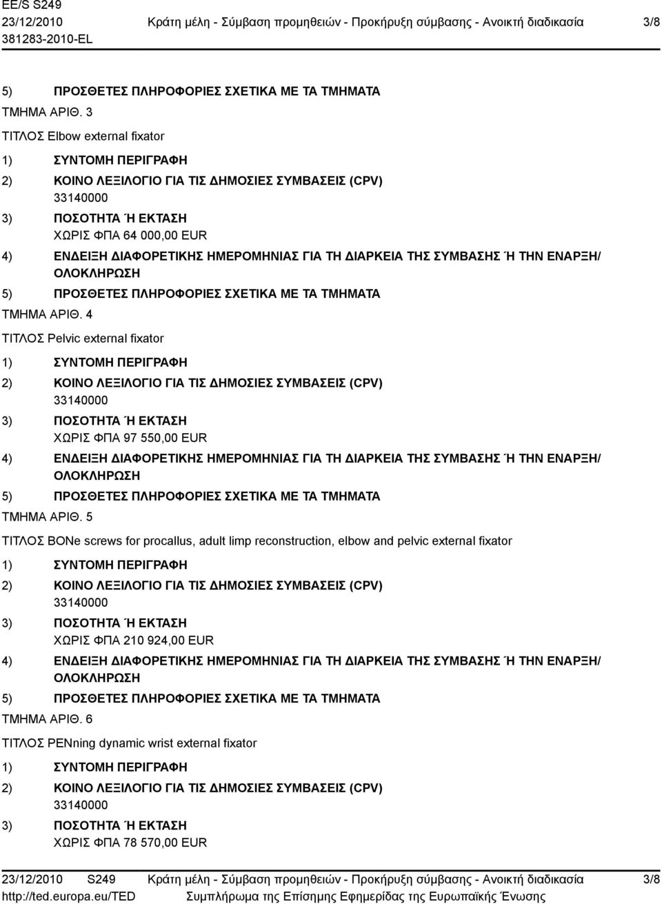 5 ΤΙΤΛΟΣ BONe screws for procallus, adult limp reconstruction, elbow and pelvic external