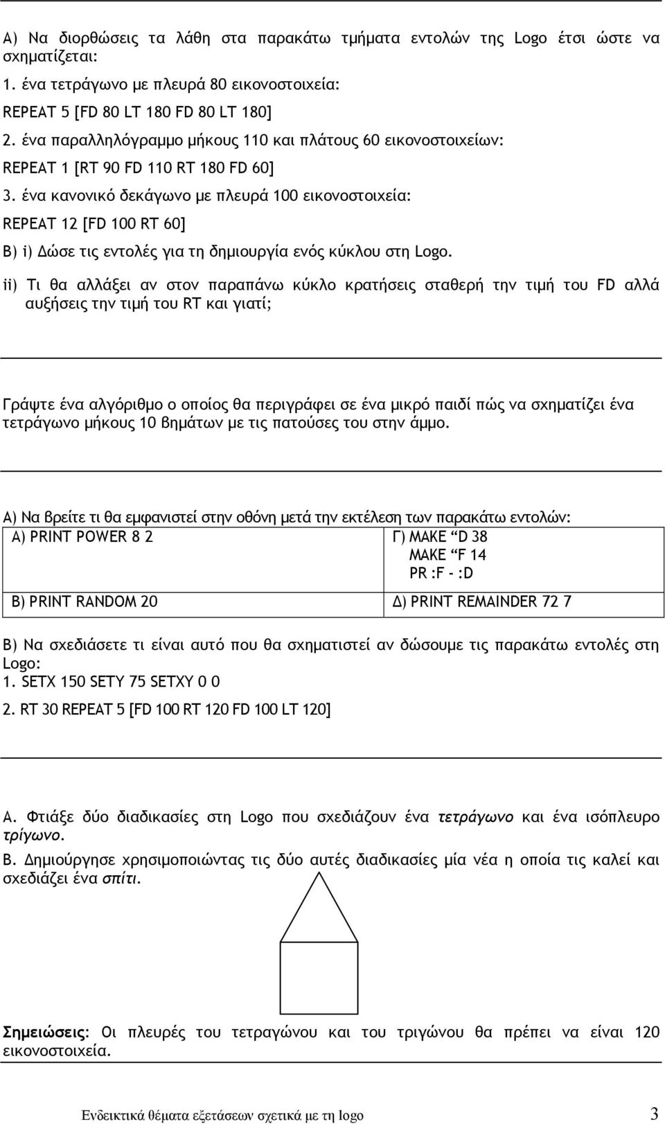 ένα κανονικό δεκάγωνο με πλευρά 100 εικονοστοιχεία: REPEAT 12 [FD 100 RT 60] Β) i) Δώσε τις εντολές για τη δημιουργία ενός κύκλου στη Logo.