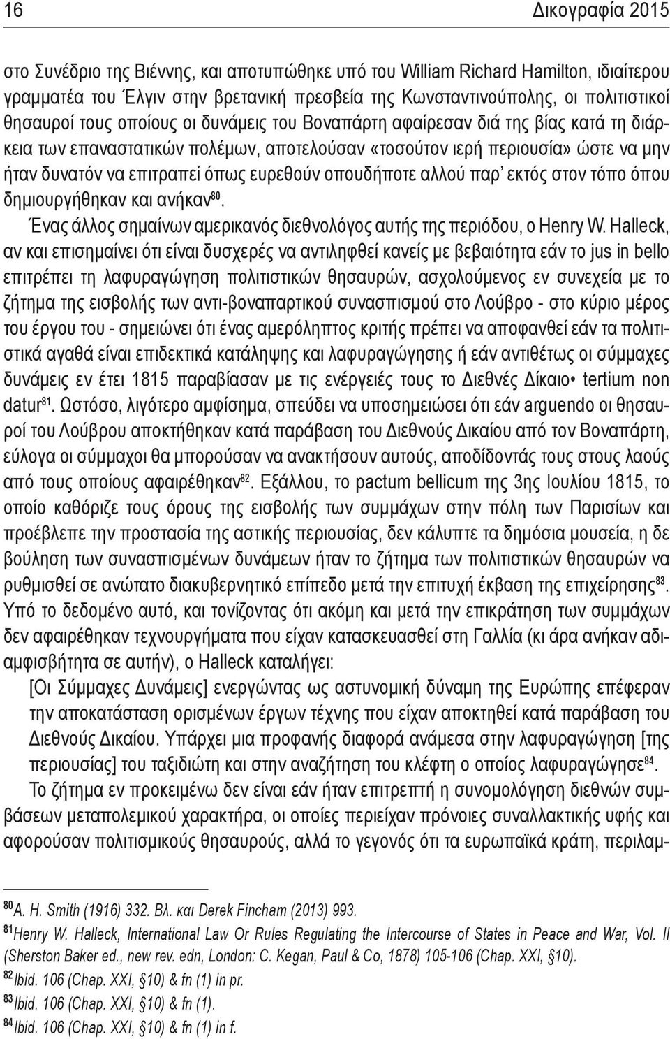 οπουδήποτε αλλού παρ εκτός στον τόπο όπου δημιουργήθηκαν και ανήκαν 80. Ένας άλλος σημαίνων αμερικανός διεθνολόγος αυτής της περιόδου, ο Henry W.