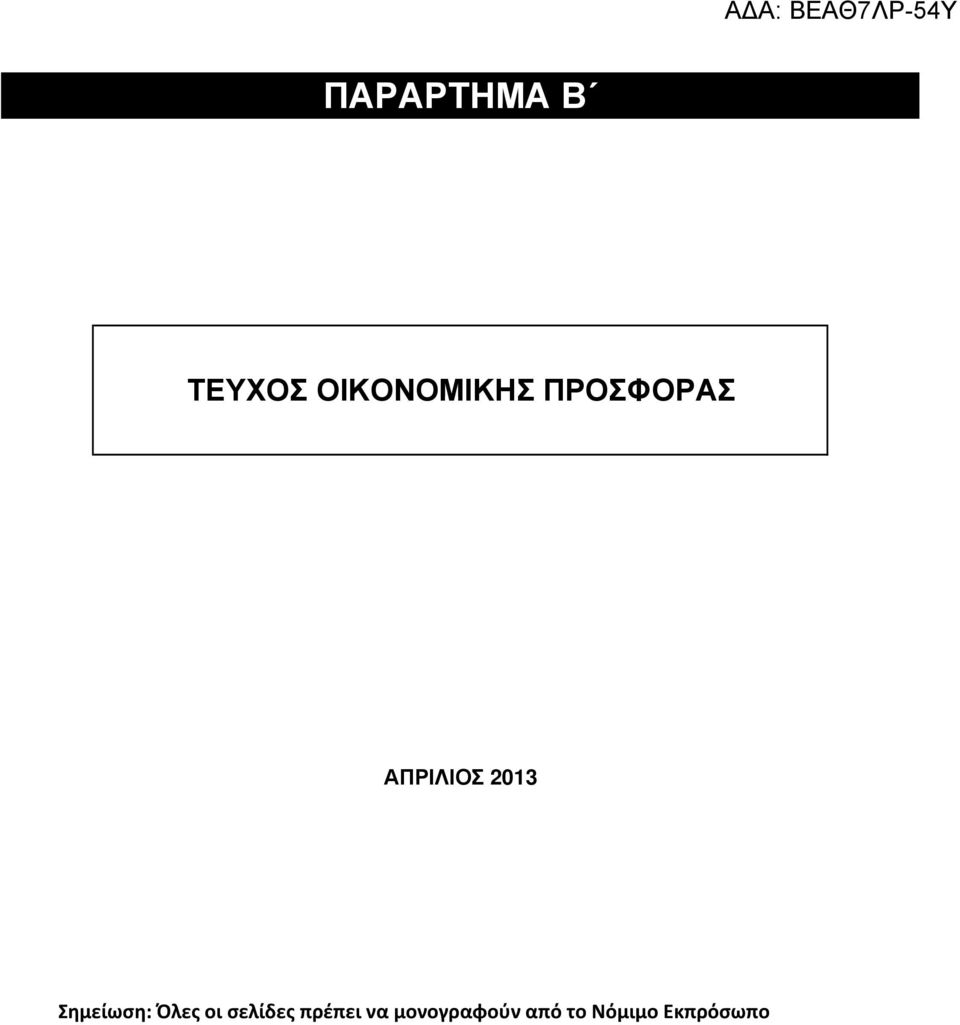 Σημείωση: Όλες οι σελίδες