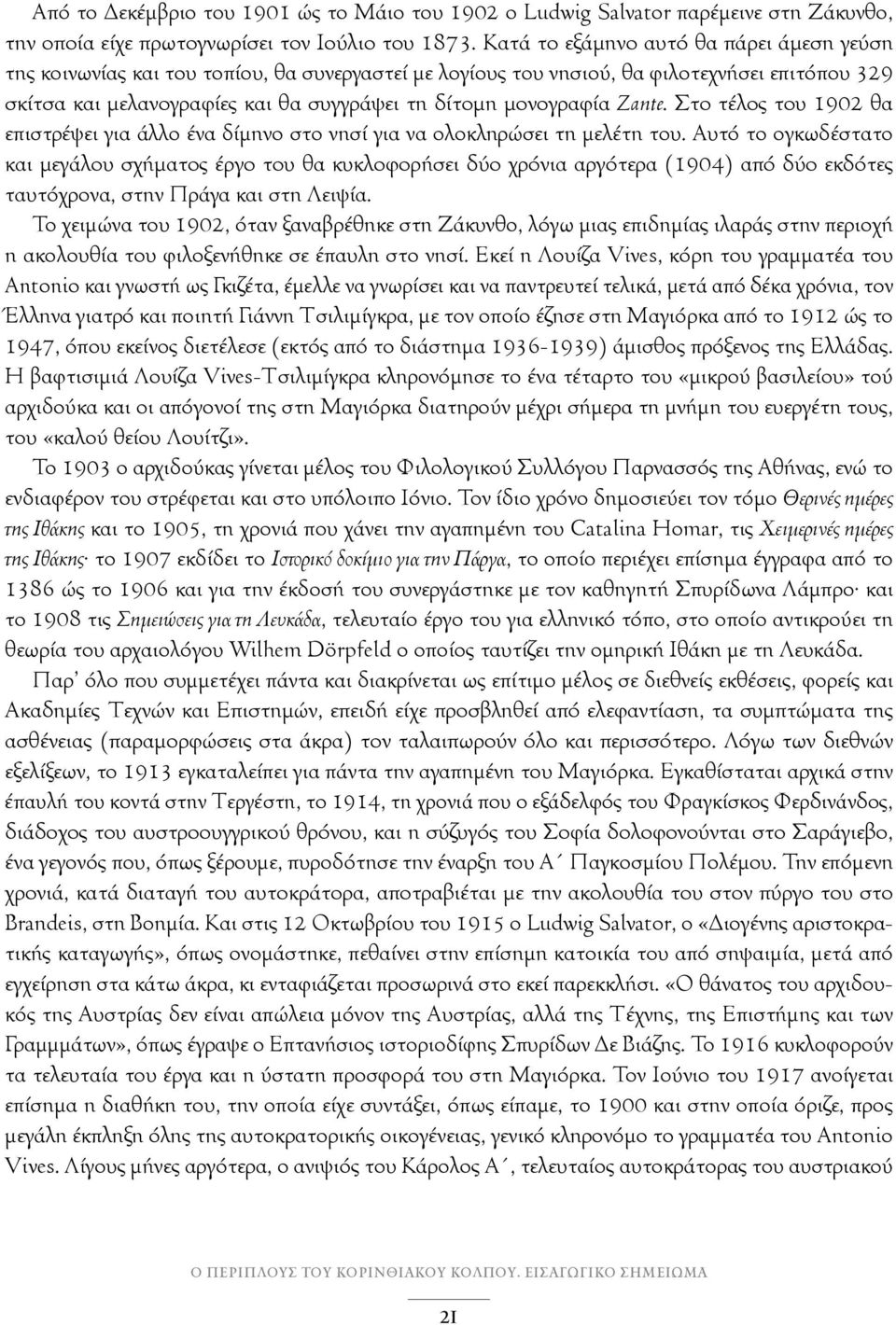 μονογραφία Zante. Στο τέλος του 1902 θα επιστρέψει για άλλο ένα δίμηνο στο νησί για να ολοκληρώσει τη μελέτη του.