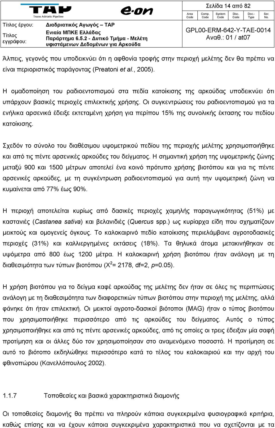 Οι συγκεντρώσεις του ραδιοεντοπισμού για τα ενήλικα αρσενικά έδειξε εκτεταμένη χρήση για περίπου 15% της συνολικής έκτασης του πεδίου κατοίκισης.