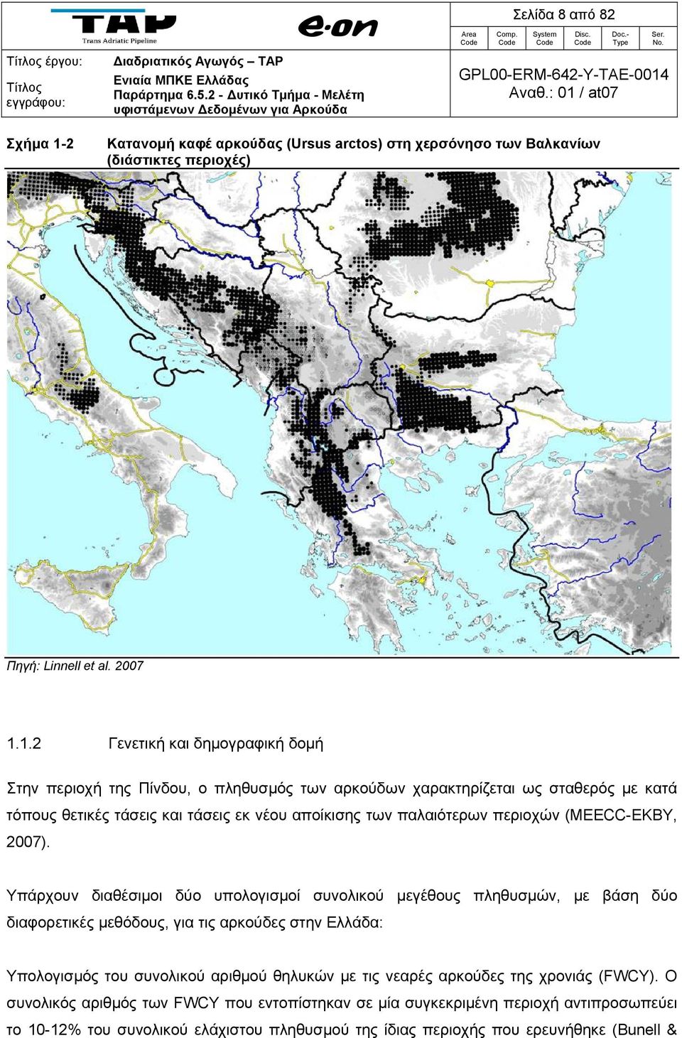 1.2 Γενετική και δημογραφική δομή Στην περιοχή της Πίνδου, ο πληθυσμός των αρκούδων χαρακτηρίζεται ως σταθερός με κατά τόπους θετικές τάσεις και τάσεις εκ νέου αποίκισης των παλαιότερων