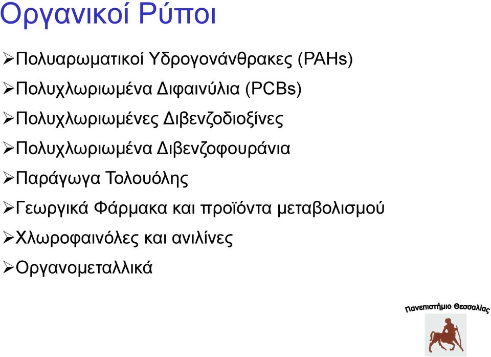 Γηβελδνδηνμίλεο Πνιπρισξησκέλα Γηβελδνθνπξάληα Παξάγσγα