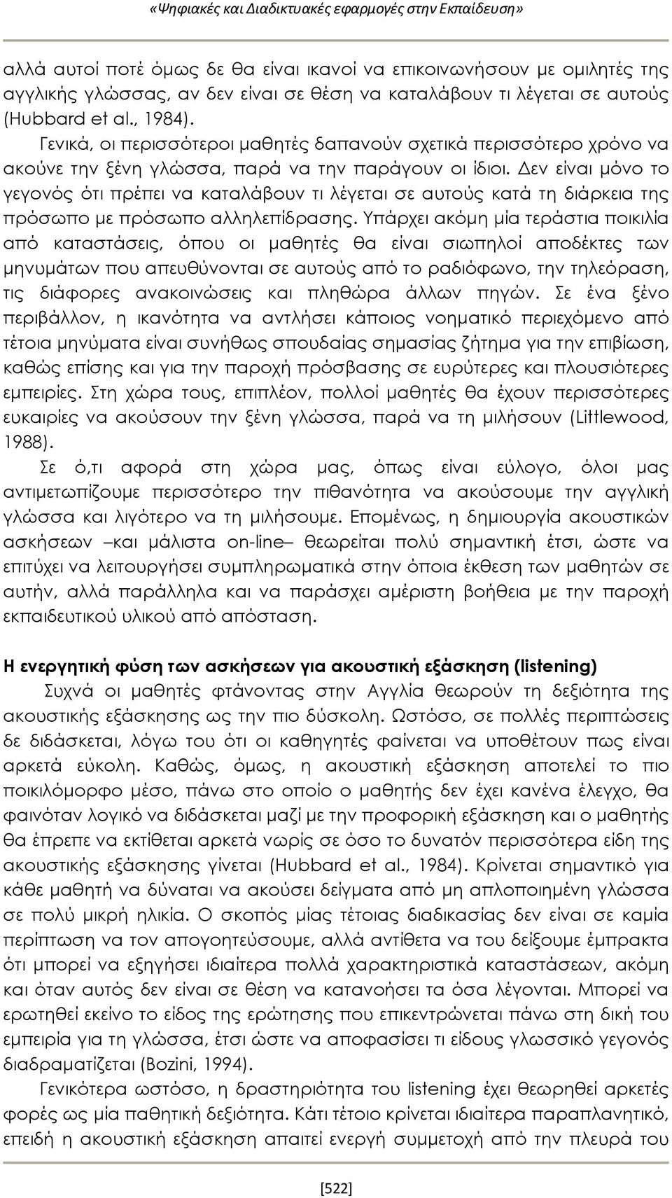 Δεν είναι μόνο το γεγονός ότι πρέπει να καταλάβουν τι λέγεται σε αυτούς κατά τη διάρκεια της πρόσωπο με πρόσωπο αλληλεπίδρασης.