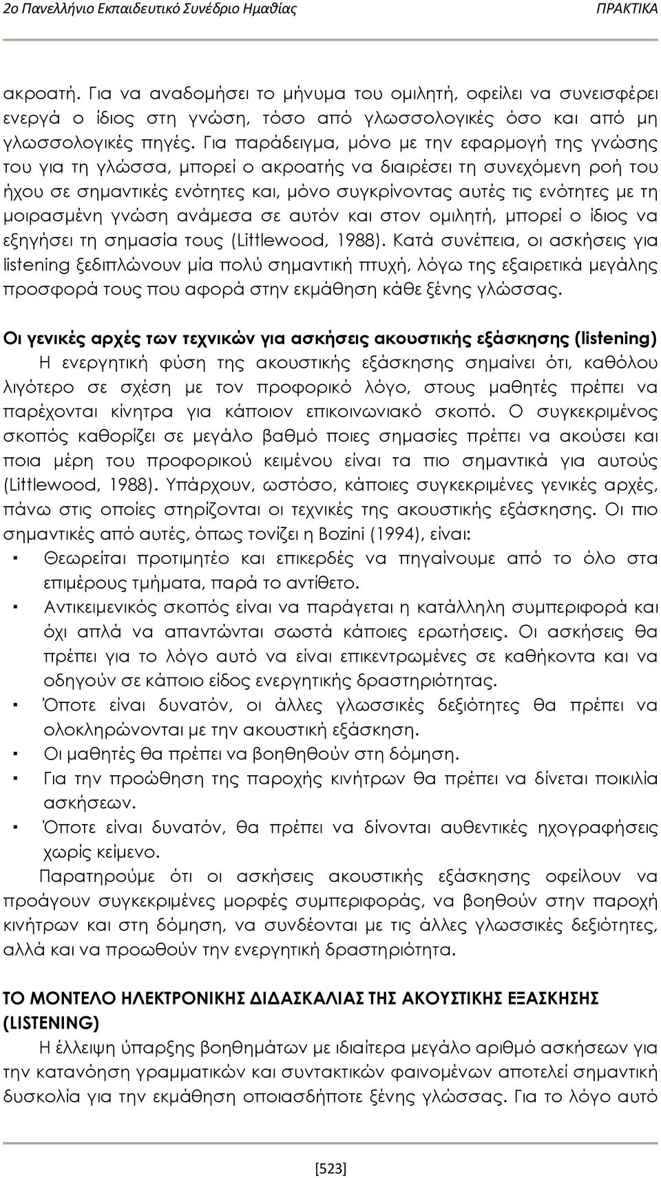 Για παράδειγμα, μόνο με την εφαρμογή της γνώσης του για τη γλώσσα, μπορεί ο ακροατής να διαιρέσει τη συνεχόμενη ροή του ήχου σε σημαντικές ενότητες και, μόνο συγκρίνοντας αυτές τις ενότητες με τη