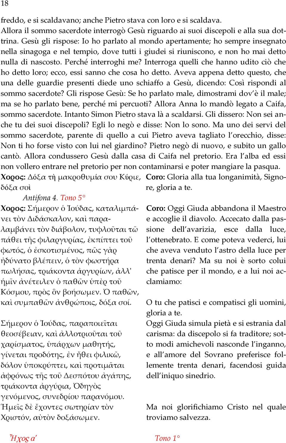 Interroga quelli che hanno udito ciò che ho detto loro; ecco, essi sanno che cosa ho detto.