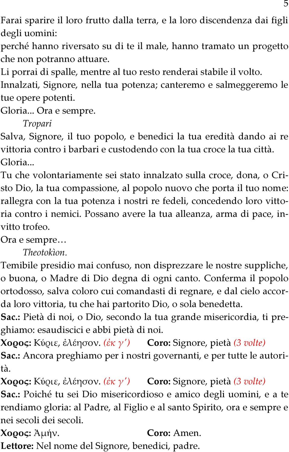 Tropari Salva, Signore, il tuo popolo, e benedici la tua eredità dando ai re vittoria contro i barbari e custodendo con la tua croce la tua città. Gloria.