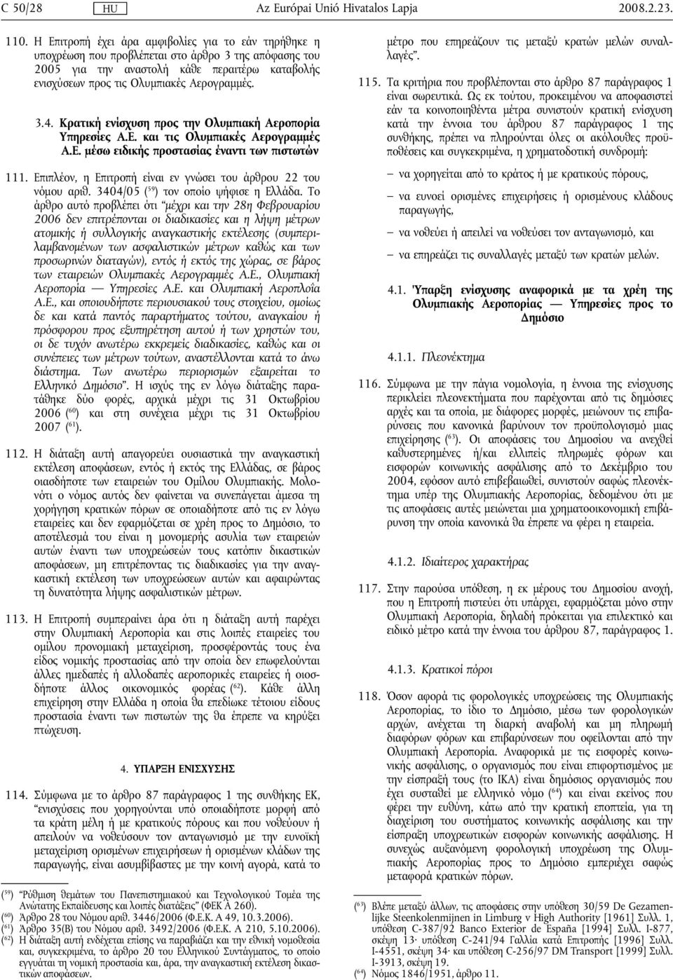 3.4. Κρατική ενίσχυση προς την Ολυμπιακή Αεροπορία Υπηρεσίες Α.Ε. και τις Ολυμπιακές Αερογραμμές Α.Ε. μέσω ειδικής προστασίας έναντι των πιστωτών 111.