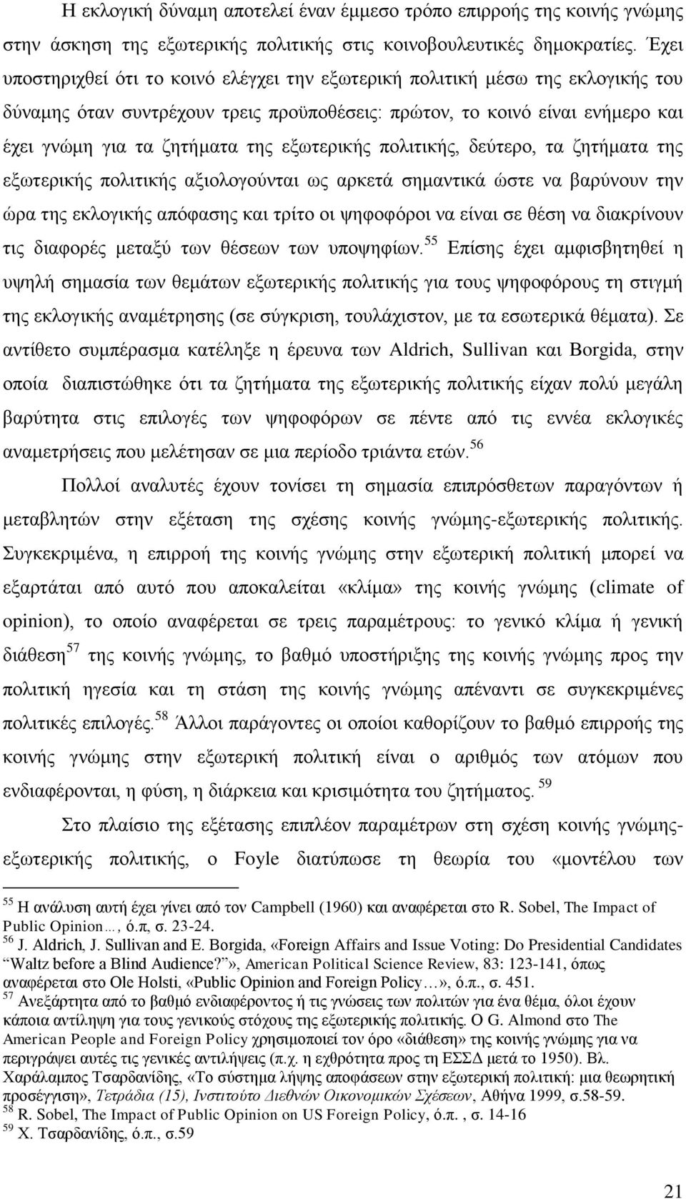 εμσηεξηθήο πνιηηηθήο, δεχηεξν, ηα δεηήκαηα ηεο εμσηεξηθήο πνιηηηθήο αμηνινγνχληαη σο αξθεηά ζεκαληηθά ψζηε λα βαξχλνπλ ηελ ψξα ηεο εθινγηθήο απφθαζεο θαη ηξίην νη ςεθνθφξνη λα είλαη ζε ζέζε λα