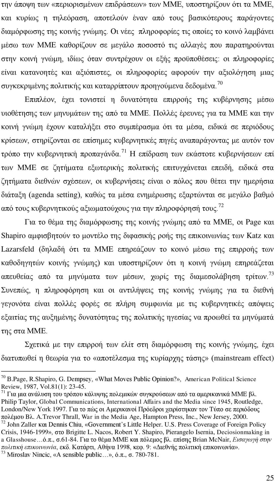 είλαη θαηαλνεηέο θαη αμηφπηζηεο, νη πιεξνθνξίεο αθνξνχλ ηελ αμηνιφγεζε κηαο ζπγθεθξηκέλεο πνιηηηθήο θαη θαηαξξίπηνπλ πξνεγνχκελα δεδνκέλα.