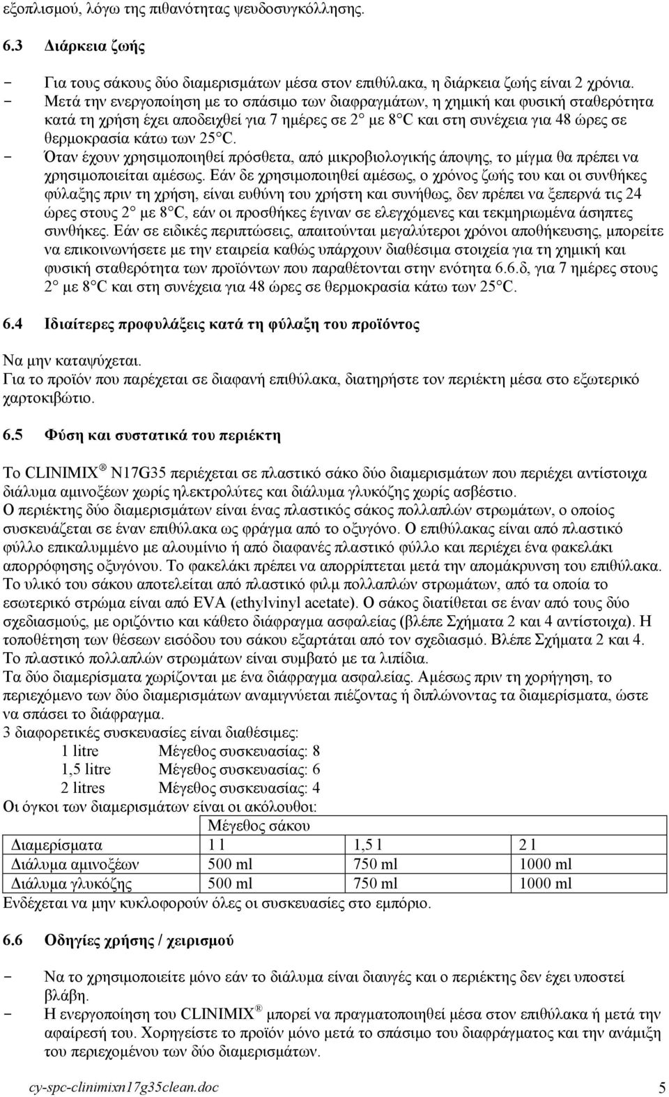 Όηαλ έρνπλ ρξεζηκνπνηεζεί πξφζζεηα, απφ κηθξνβηνινγηθήο άπνςεο, ην κίγκα ζα πξέπεη λα ρξεζηκνπνηείηαη ακέζσο.