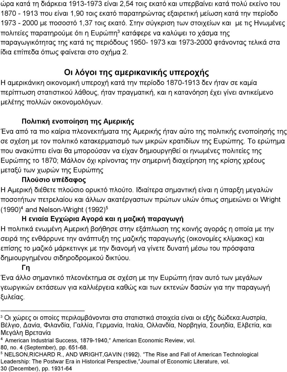 Στην σύγκριση των στοιχείων και με τις Ηνωμένες 3 πολιτείες παρατηρούμε ότι η Ευρώπη κατάφερε να καλύψει το χάσμα της παραγωγικότητας της κατά τις περιόδους 1950 1973 και 1973 2000 φτάνοντας τελικά