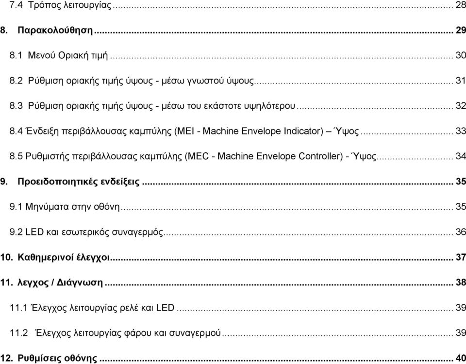 5 Ρυθμιστής περιβάλλουσας καμπύλης (MEC - Machine Envelope Controller) - Ύψος... 34 9. Προειδοποιητικές ενδείξεις... 35 9.1 Μηνύματα στην οθόνη... 35 9.2 LED και εσωτερικός συναγερμός.