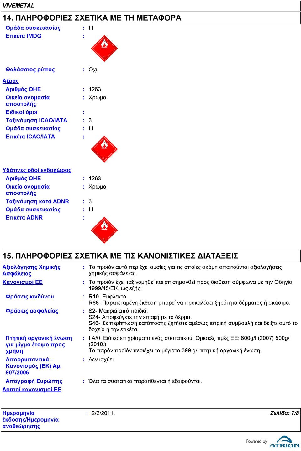 ΠΛΗΡΟΦΟΡΙΕΣ ΣΧΕΤΙΚΑ ΜΕ ΤΙΣ ΚΑΝΟΝΙΣΤΙΚΕΣ ΔΙΑΤΑΞΕΙΣ Αξιολόγησης Χημικής Ασφάλειας Κανονισμοί ΕΕ Φράσεις κινδύνου Φράσεις ασφαλείας Πτητική οργανική ένωση για μίγμα έτοιμο προς χρήση Απορρυπαντικά -