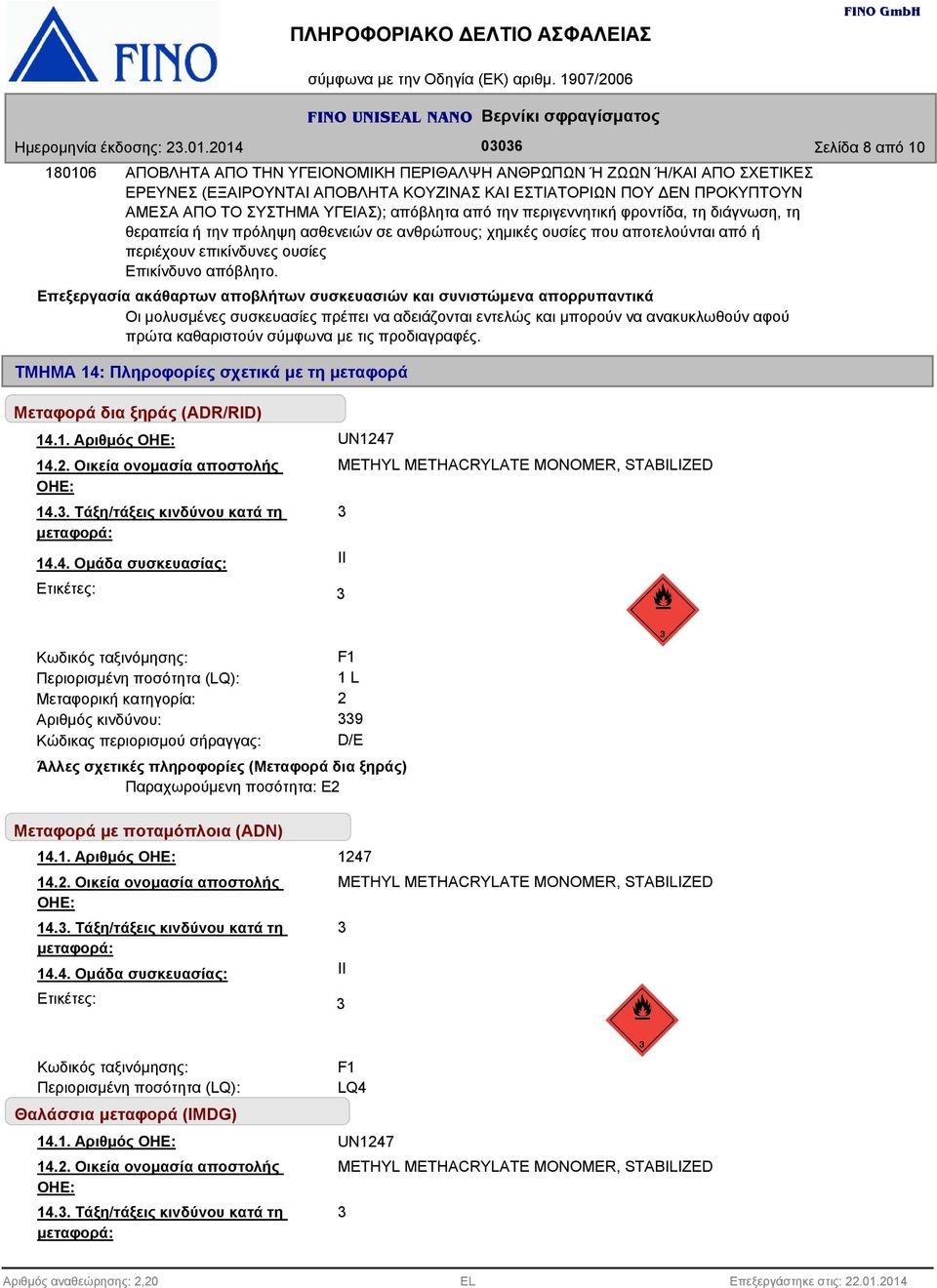 Επεξεργασία ακάθαρτων αποβλήτων συσκευασιών και συνιστώμενα απορρυπαντικά Οι μολυσμένες συσκευασίες πρέπει να αδειάζονται εντελώς και μπορούν να ανακυκλωθούν αφού πρώτα καθαριστούν σύμφωνα με τις