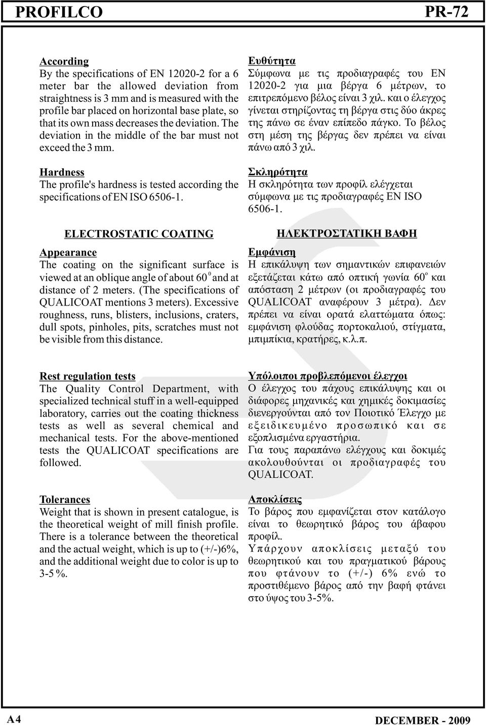 ELECTROSTATIC COATING Appearance The coating on the significant surface is 0 viewed at an oblique angle of about 60 and at distance of 2 meters. (The specifications of QUALICOAT mentions 3 meters).