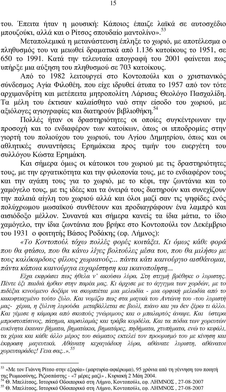 Κατά την τελευταία απογραφή του 2001 φαίνεται πως υπήρξε µια αύξηση του πληθυσµού σε 703 κατοίκους.