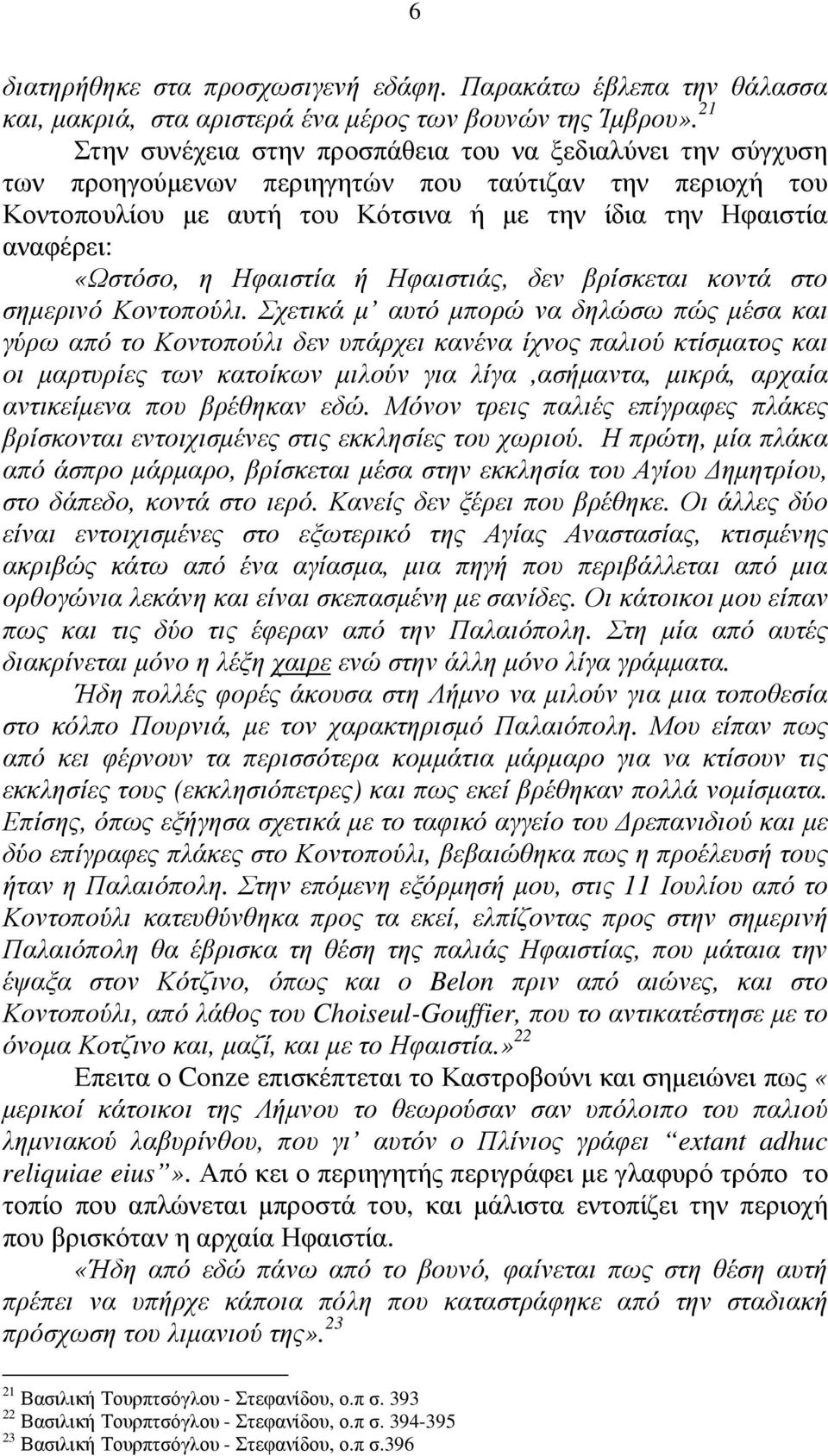 η Ηφαιστία ή Ηφαιστιάς, δεν βρίσκεται κοντά στο σηµερινό Κοντοπούλι.