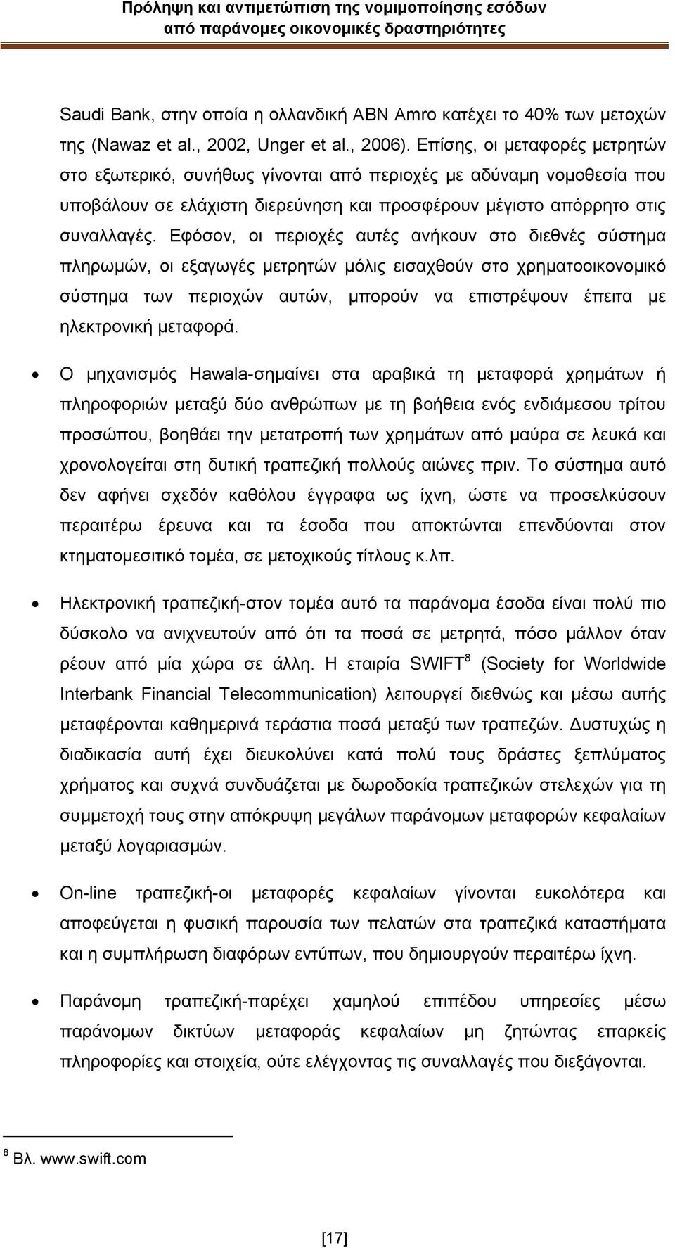 Δθφζνλ, νη πεξηνρέο απηέο αλήθνπλ ζην δηεζλέο ζχζηεκα πιεξσκψλ, νη εμαγσγέο κεηξεηψλ κφιηο εηζαρζνχλ ζην ρξεκαηννηθνλνκηθφ ζχζηεκα ησλ πεξηνρψλ απηψλ, κπνξνχλ λα επηζηξέςνπλ έπεηηα κε ειεθηξνληθή