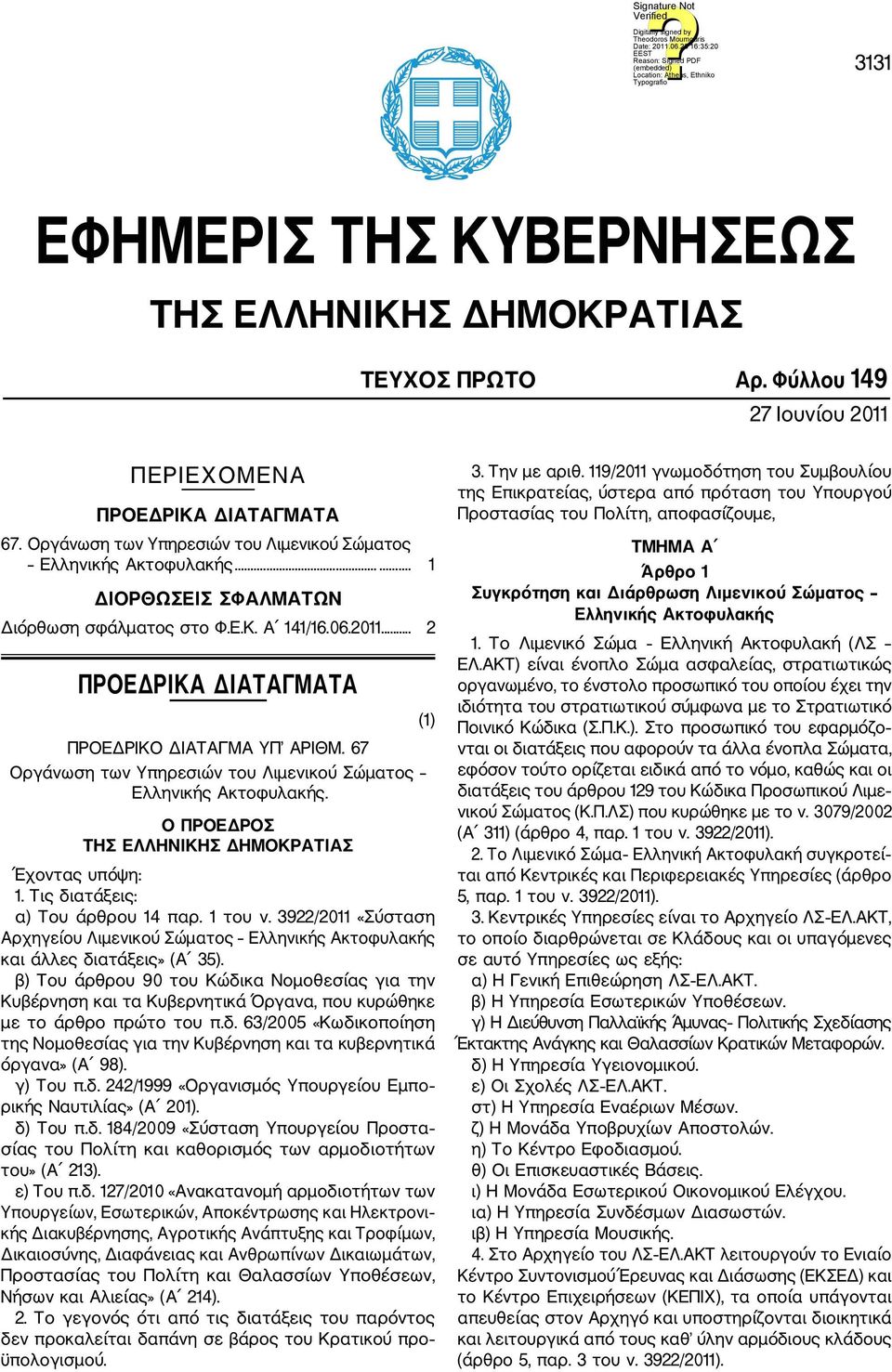 67 Οργάνωση των Υπηρεσιών του Λιμενικού Σώματος Ελληνικής Ακτοφυλακής. Ο ΠΡΟΕΔΡΟΣ ΤΗΣ ΕΛΛΗΝΙΚΗΣ ΔΗΜΟΚΡΑΤΙΑΣ Έχοντας υπόψη: 1. Τις διατάξεις: α) Του άρθρου 14 παρ. 1 του ν.