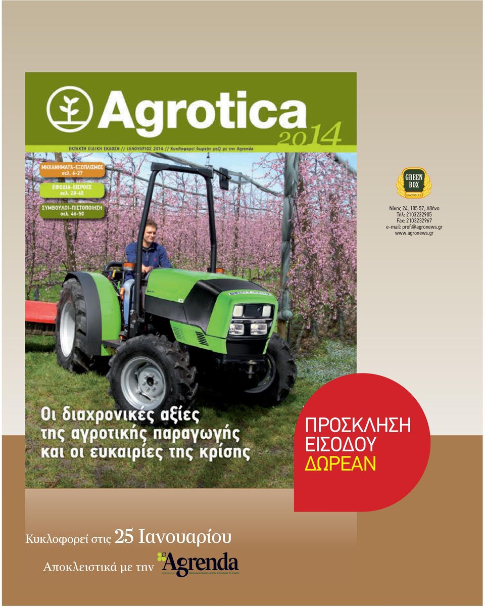 gr www.agronews.